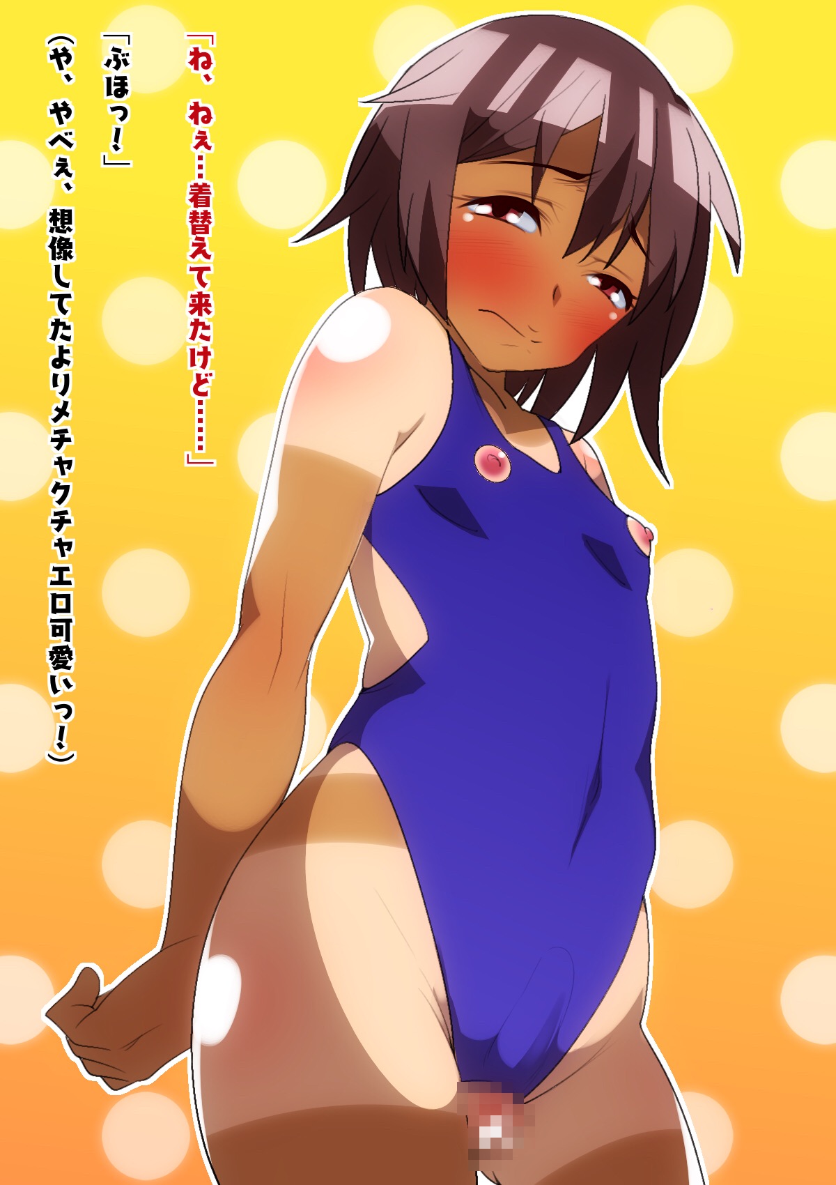 Danshikou no Otokonoko wa Gakuen Kyouyuu no Seishori Benjo ni Naru Unmei desu! page 2 full