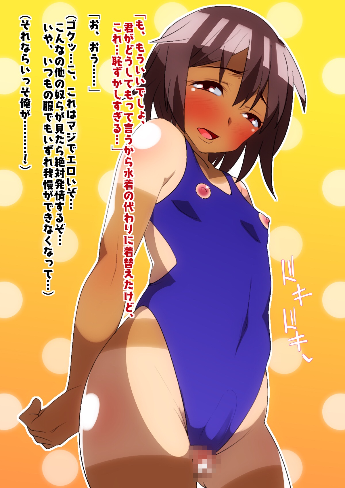 Danshikou no Otokonoko wa Gakuen Kyouyuu no Seishori Benjo ni Naru Unmei desu! page 3 full