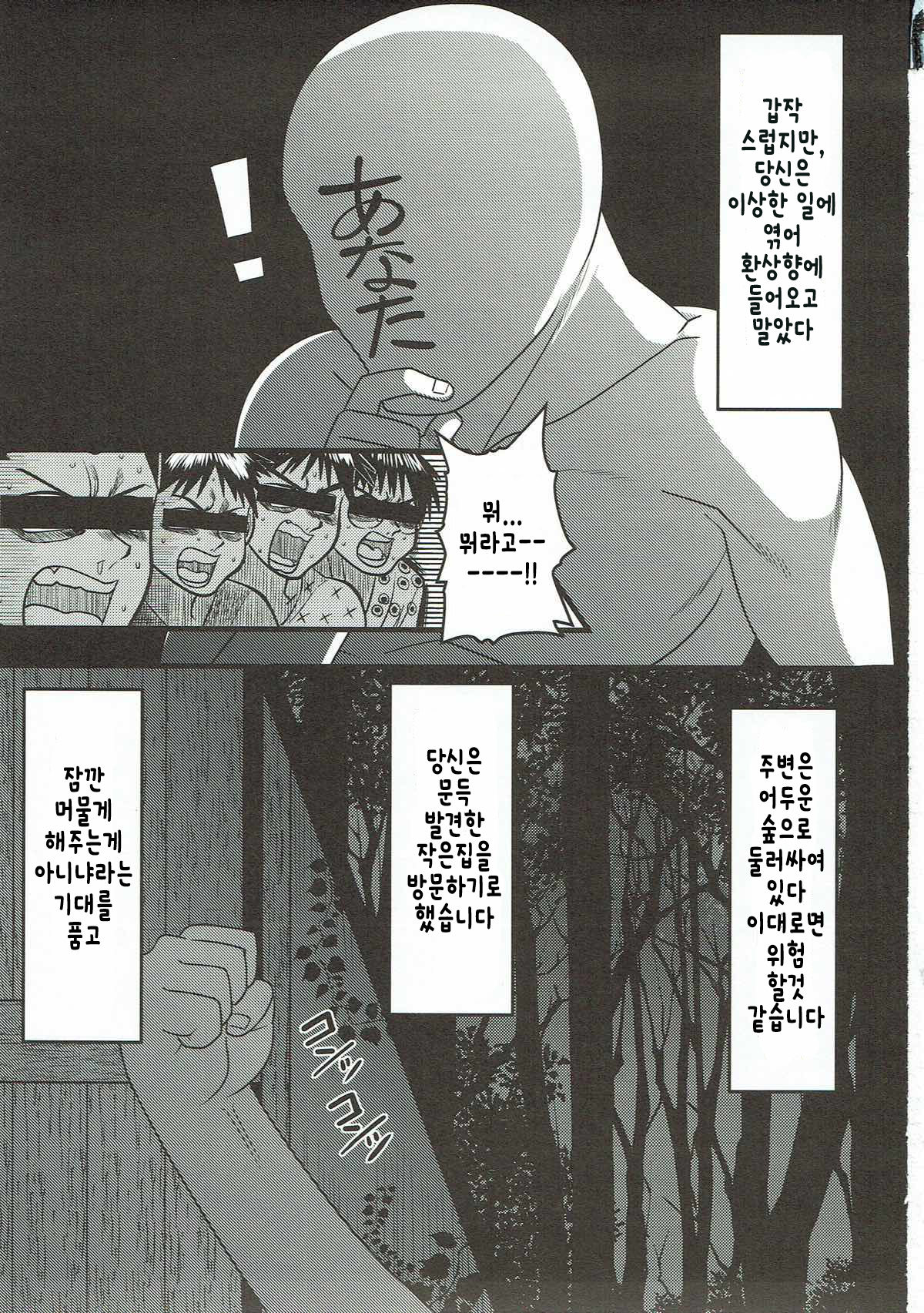 Gensouiri Shite Marisa-tei ni Tsuita wa Ii ga Zenra Datta. page 2 full