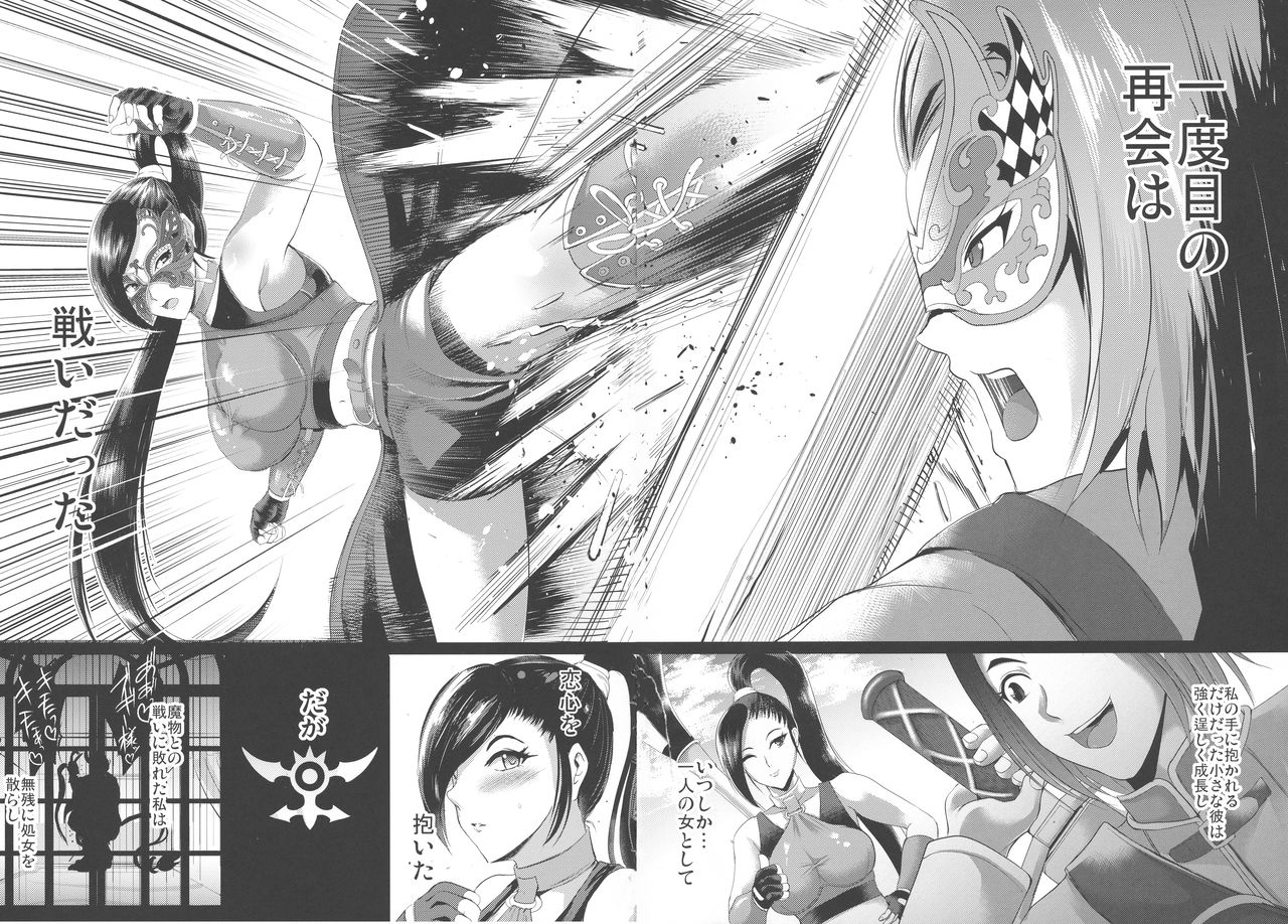 D-mode Harem page 3 full