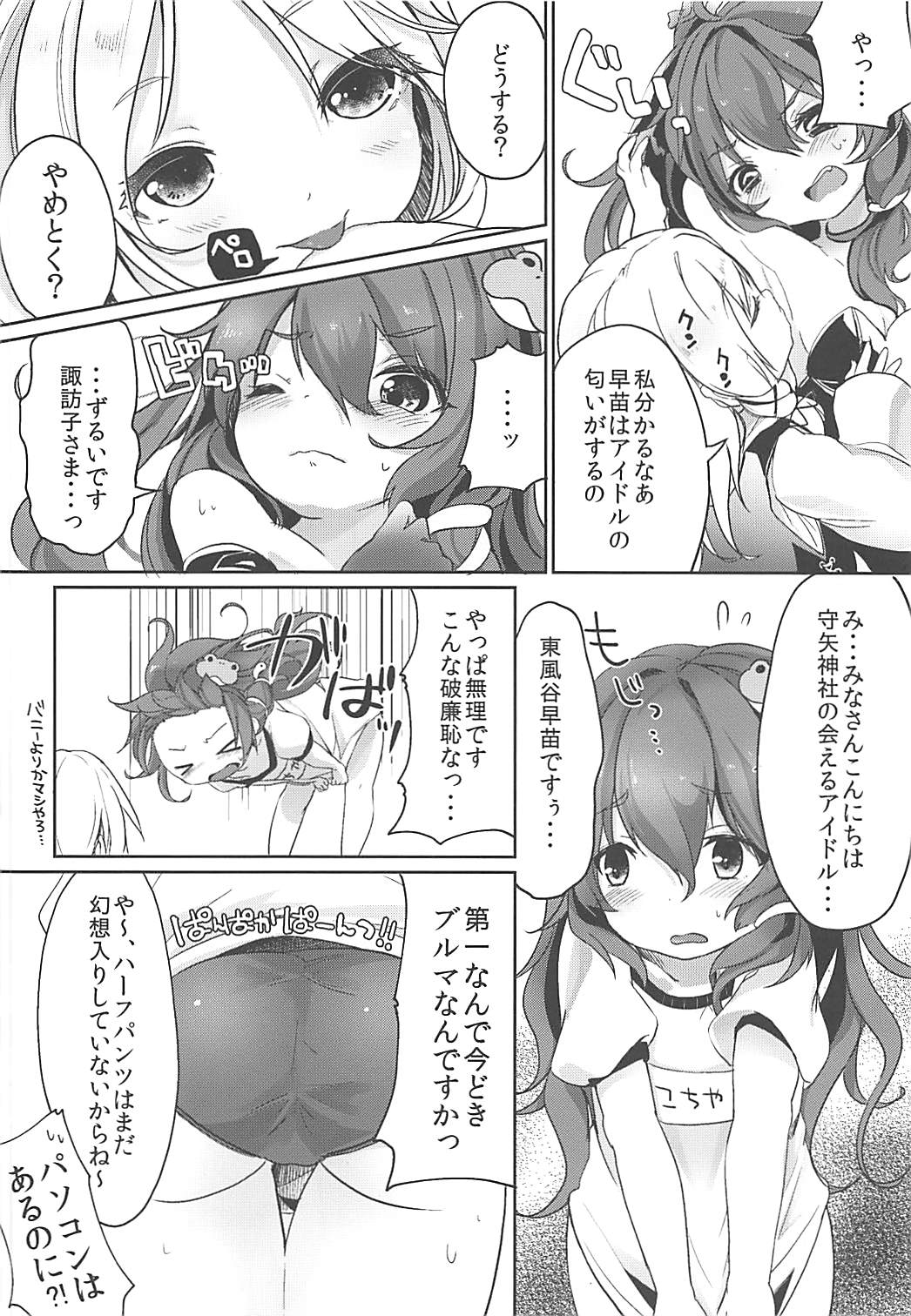 Shinkou Material Sai page 7 full