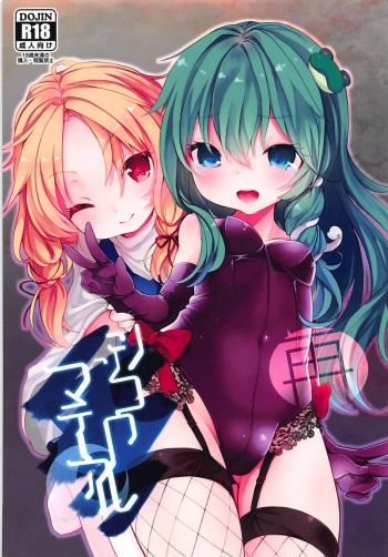 Shinkou Material Sai cover
