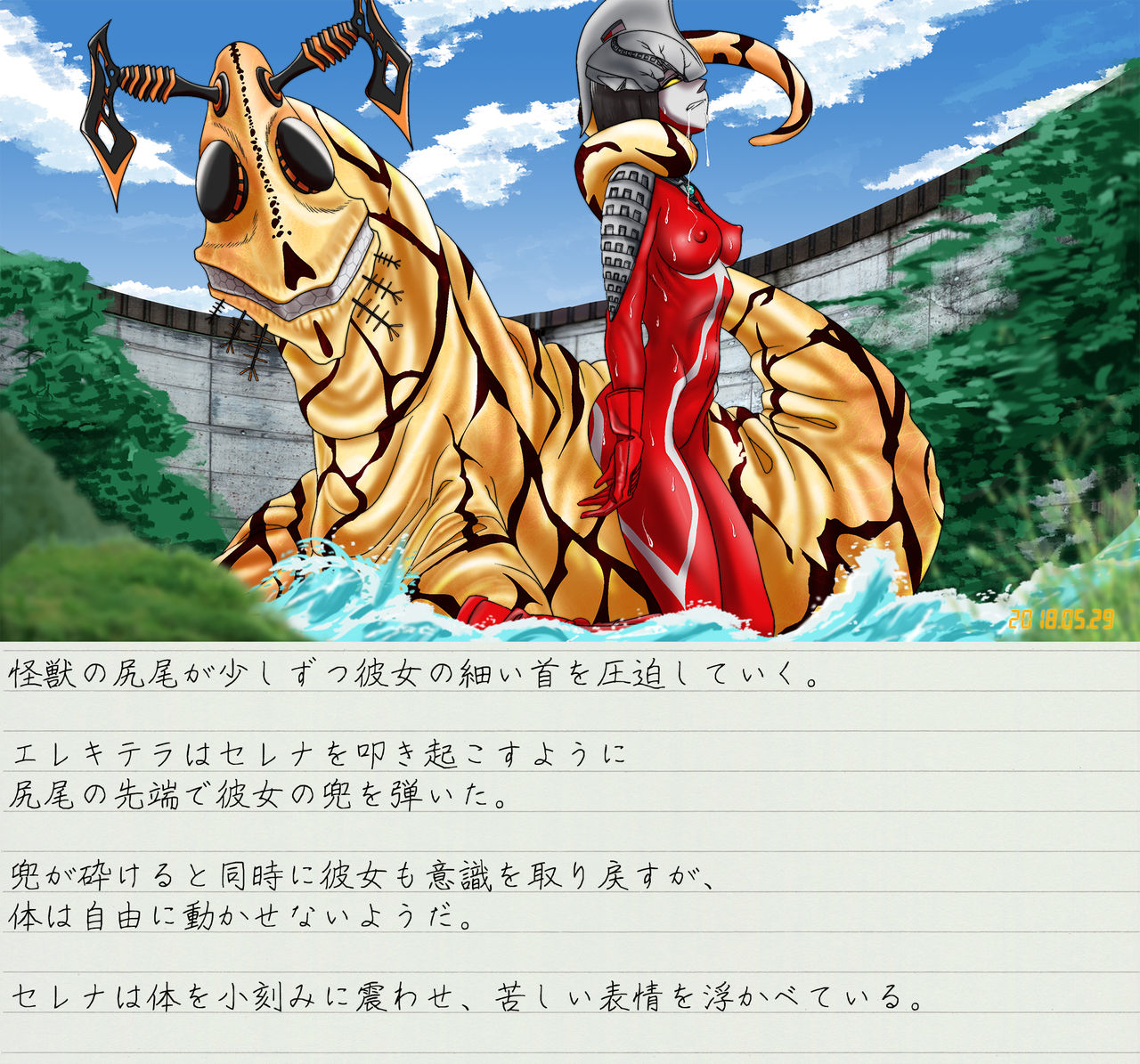 Altra Serena - Sexual Tokusatsu Series #2 page 10 full