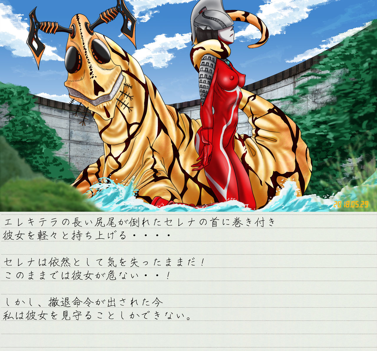 Altra Serena - Sexual Tokusatsu Series #2 page 9 full
