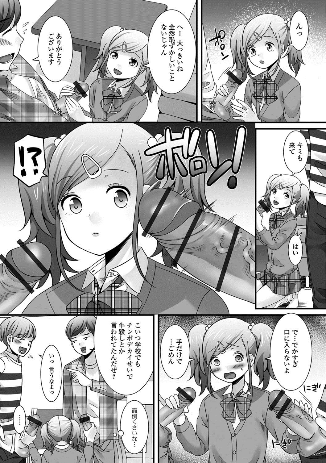 Gekkan Web Otoko no Ko-llection! S Vol. 24 page 6 full