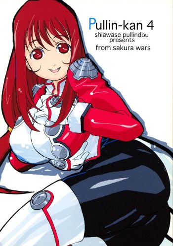 Pullin-kan Vol. 4 cover