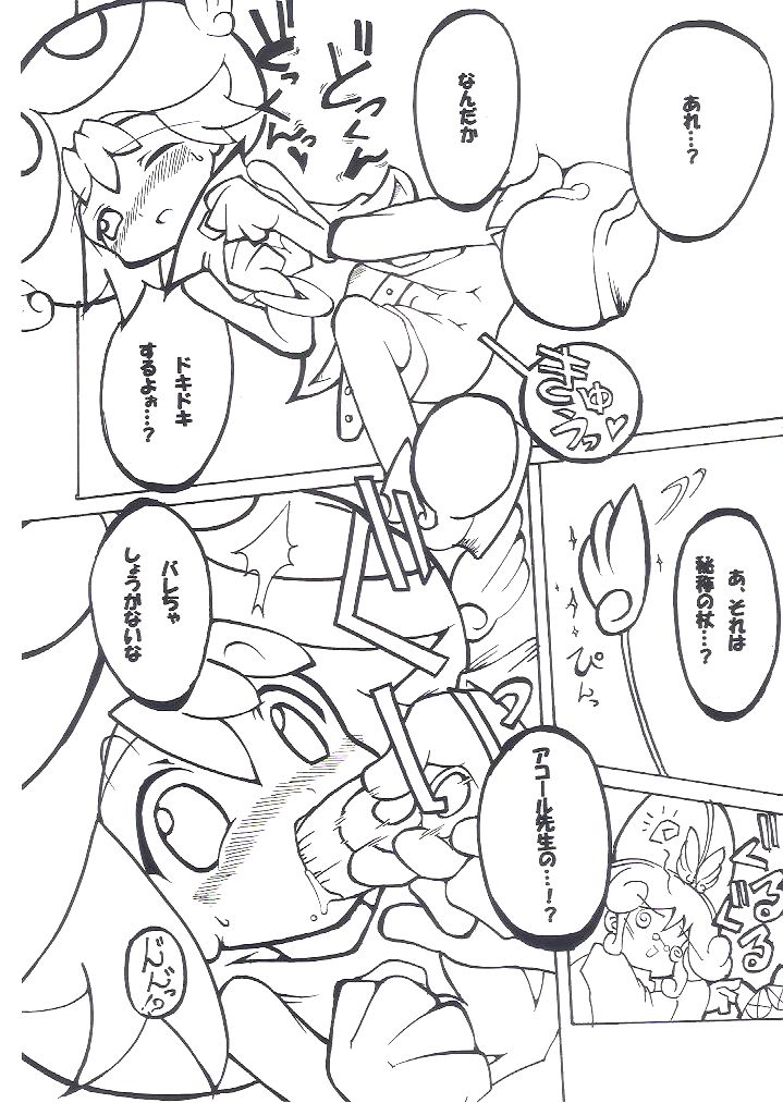 Yokubari Fever page 5 full