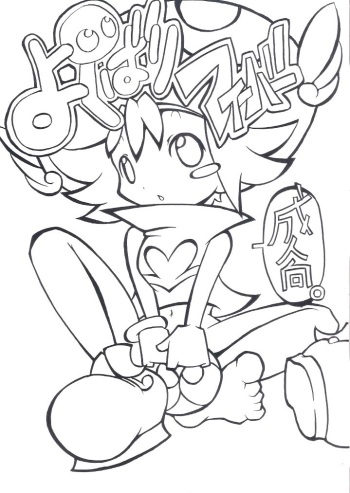 Yokubari Fever cover