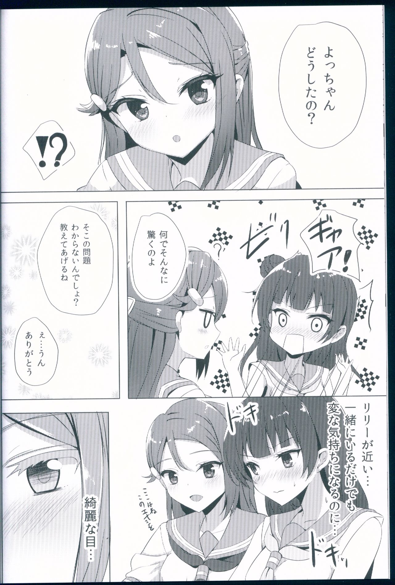 LILY COMPLEX page 8 full