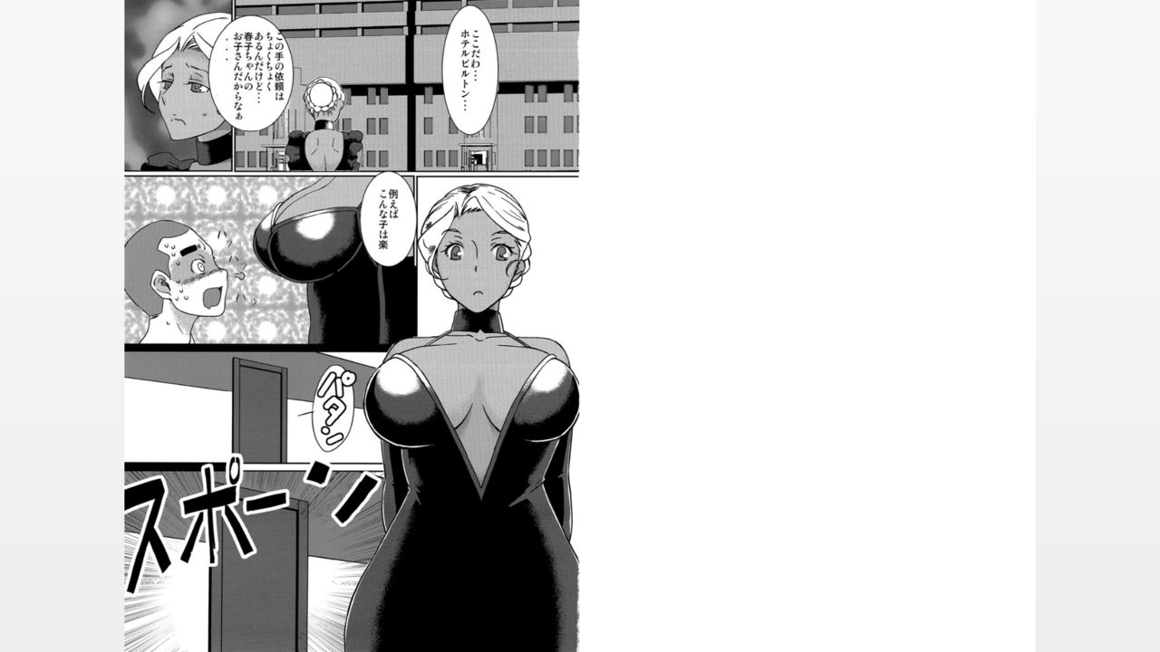 Kasshoku Onee-san no Fudeoroshi Ver. 7 page 2 full