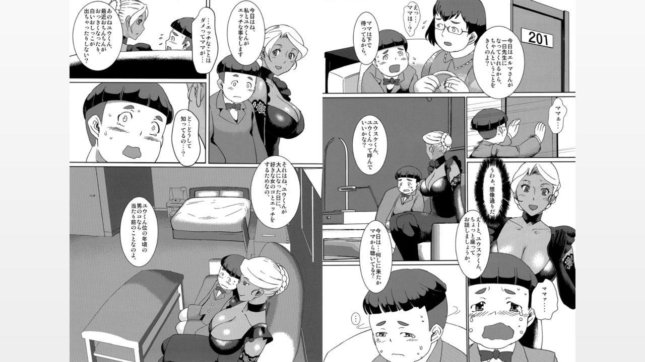 Kasshoku Onee-san no Fudeoroshi Ver. 7 page 3 full