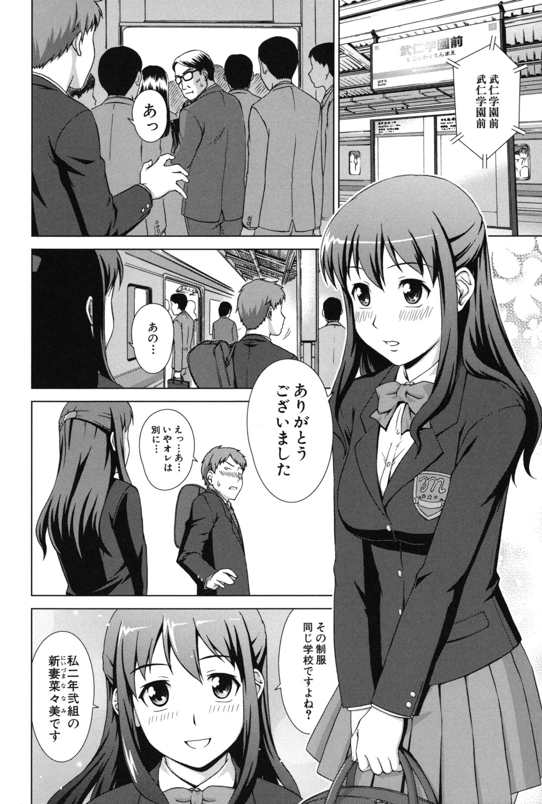 Oshikake! My Honey page 7 full