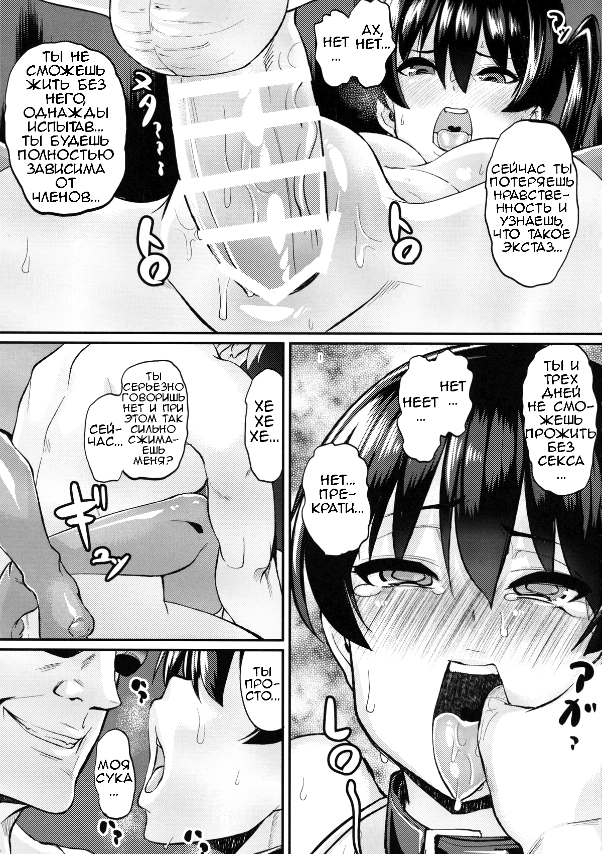Oatsui no wa I-Kaga? | How Would You Like Something Hot page 9 full