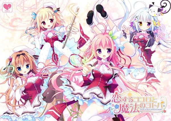 Koisuru Kokoro to Mahou no Kotoba page 1 full