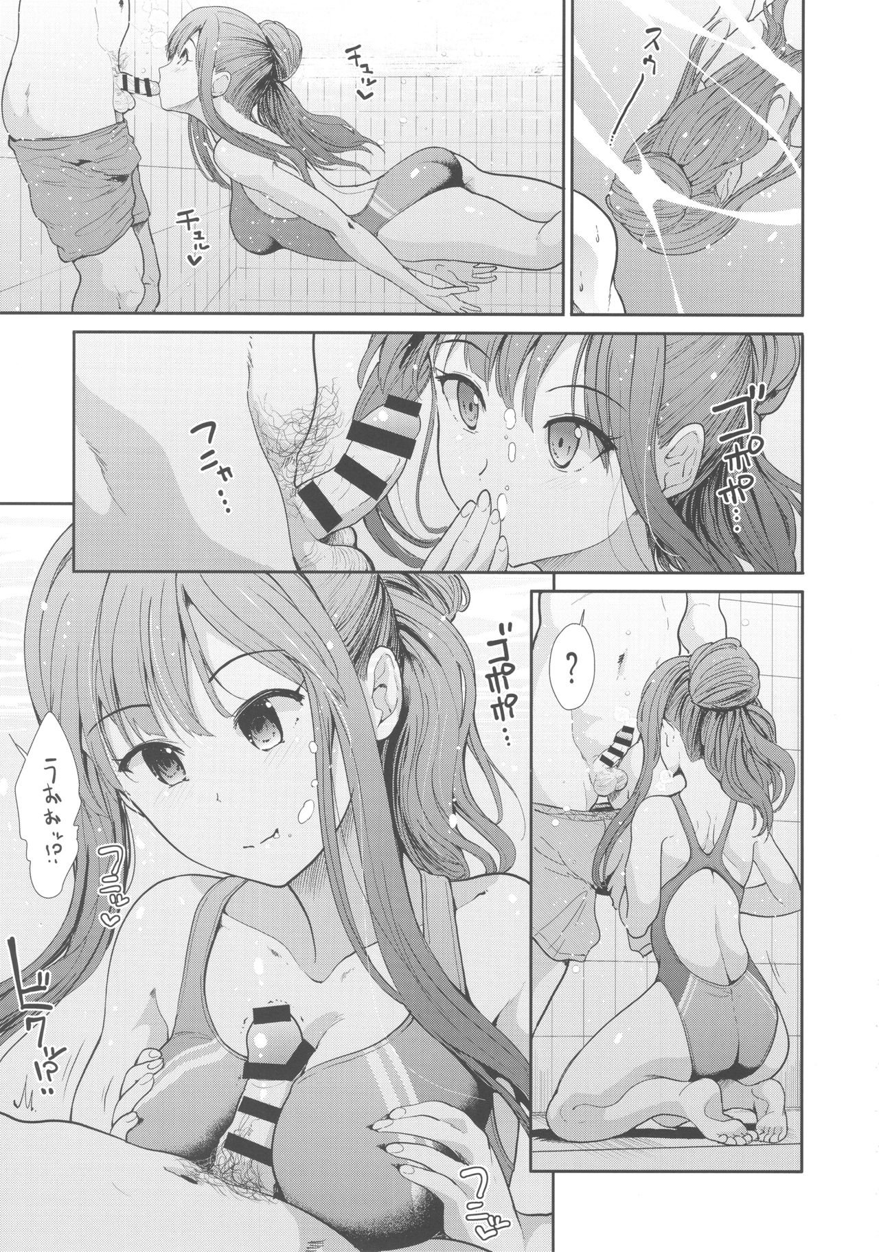 Seiso Idol to Mizugi Seikou page 6 full