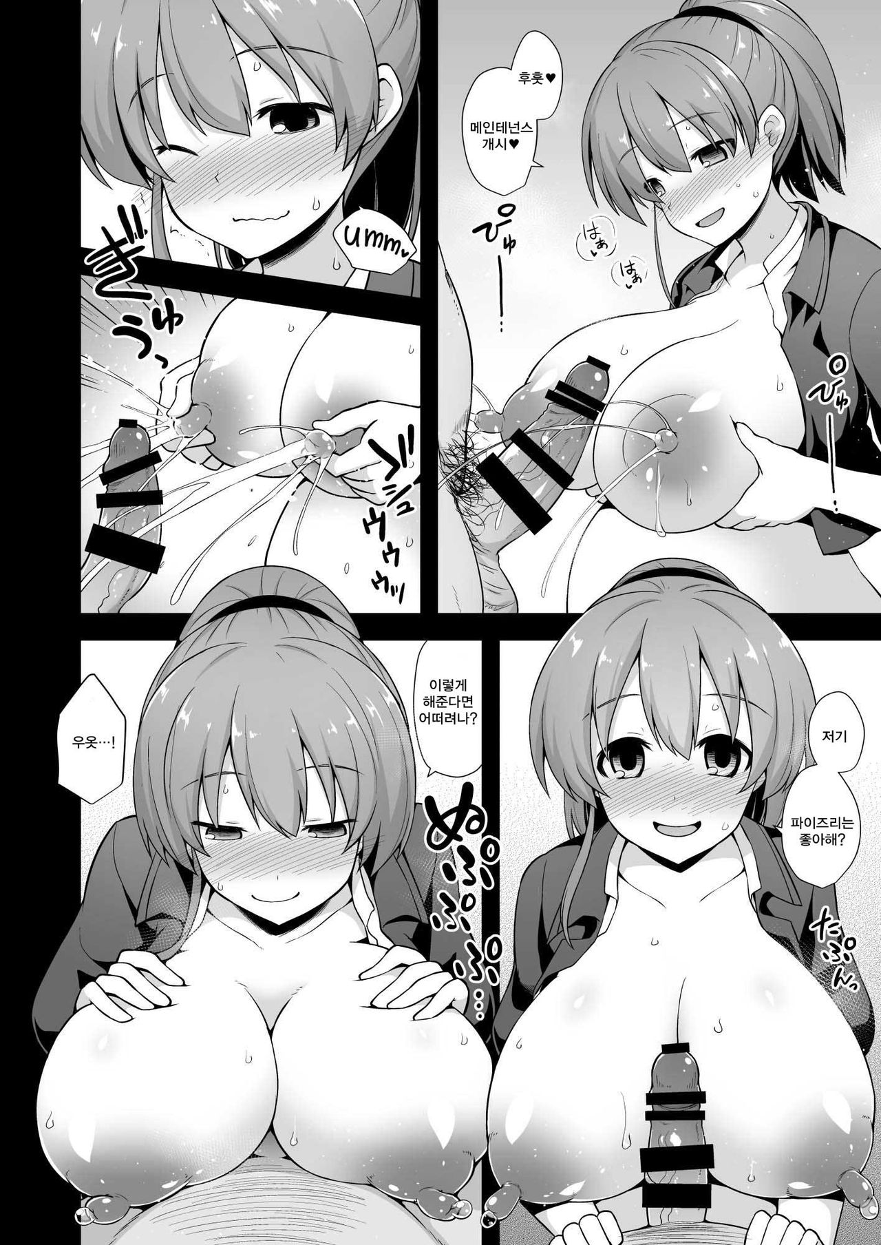 Kanmusu Chakunin Intrepid &amp; Gambier Bay Shussan Dairankou | 칸무스 착임 Intrepid &amp; Gambier Bay 출산대난교 page 6 full