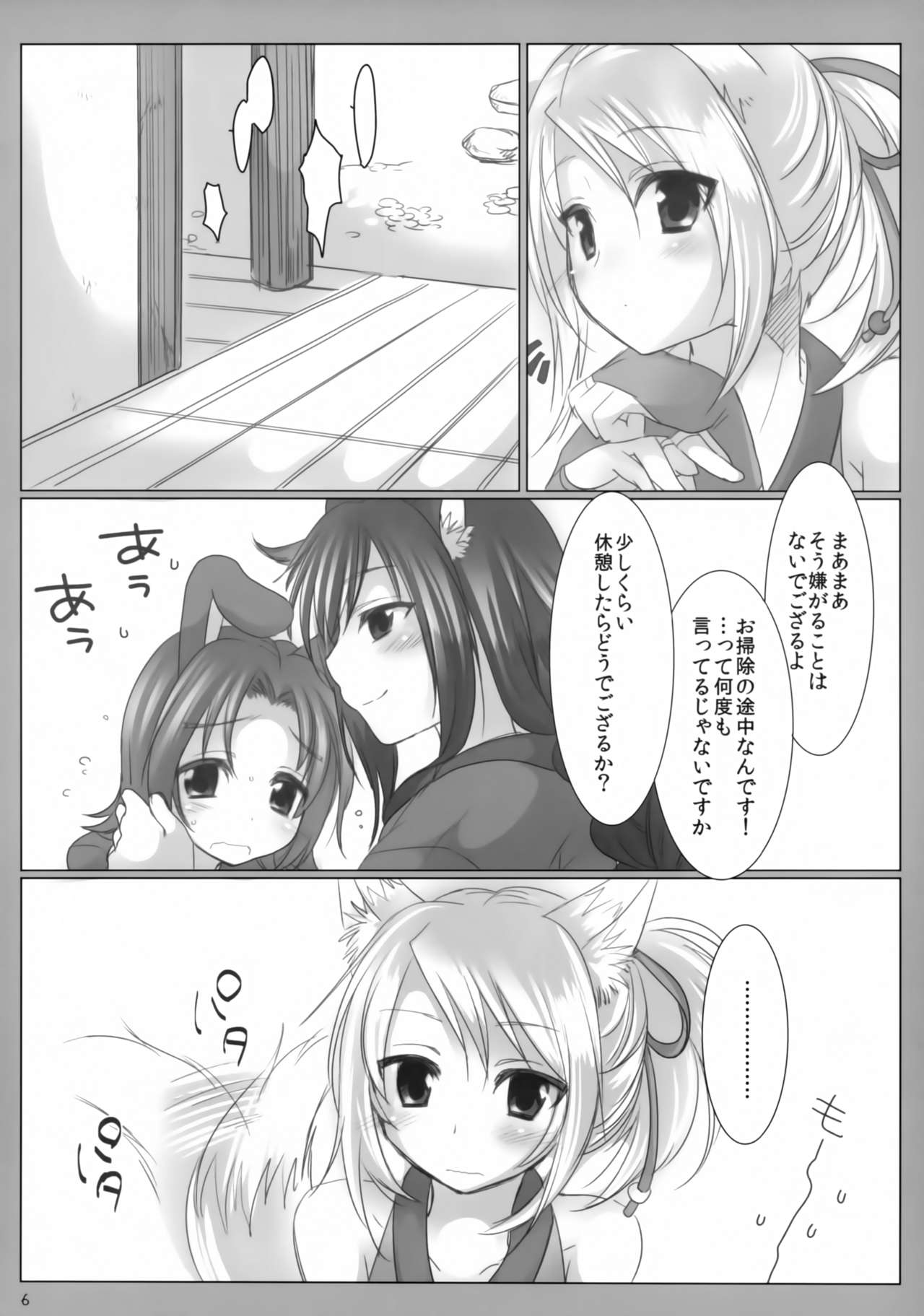 Kitsune no Hitori Asobi page 5 full