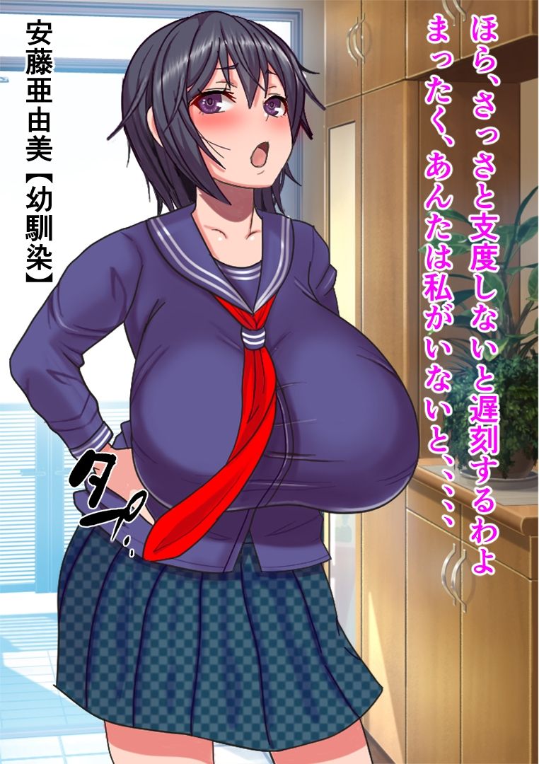 Kanojo no Ie ni Shiranai Ossan ga Iru no daga page 2 full