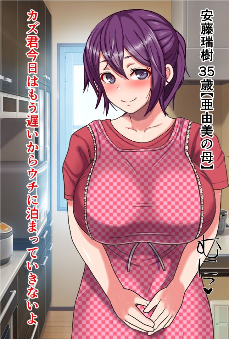 Kanojo no Ie ni Shiranai Ossan ga Iru no daga page 3 full
