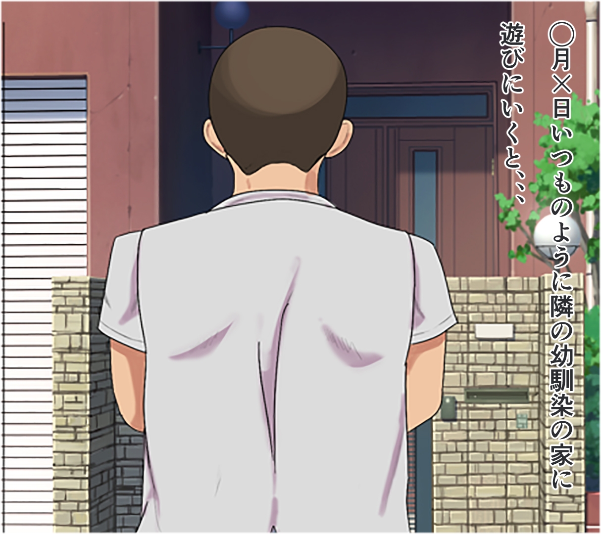 Kanojo no Ie ni Shiranai Ossan ga Iru no daga page 4 full