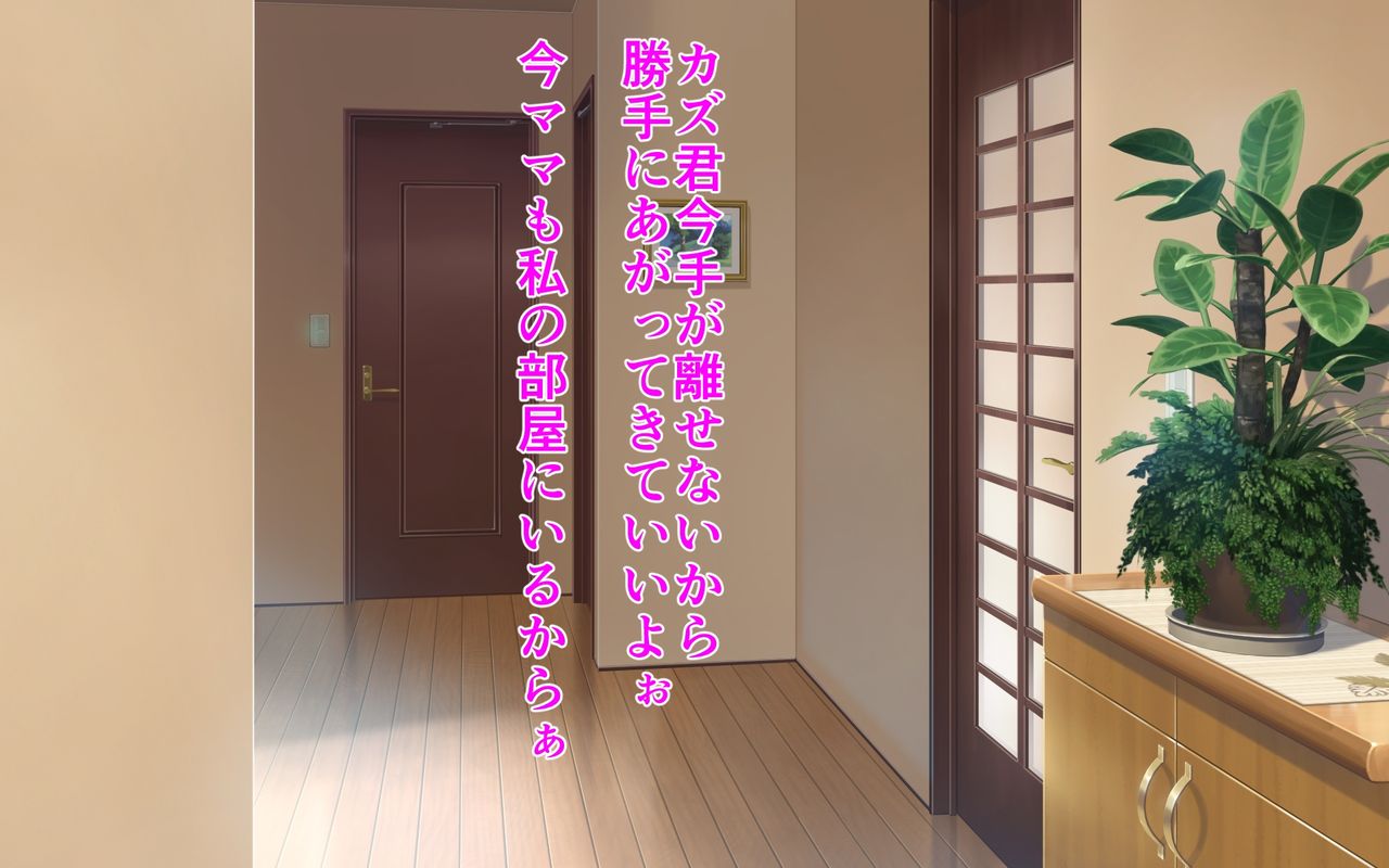 Kanojo no Ie ni Shiranai Ossan ga Iru no daga page 5 full
