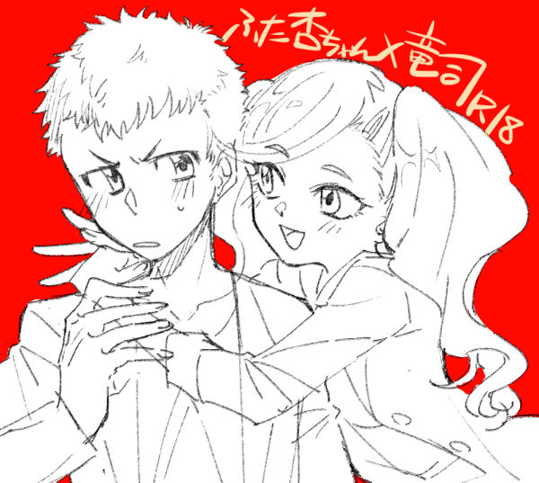 Futanari Ann-chan x Ryuji page 1 full