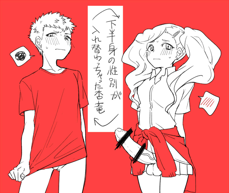 Futanari Ann-chan x Ryuji page 2 full