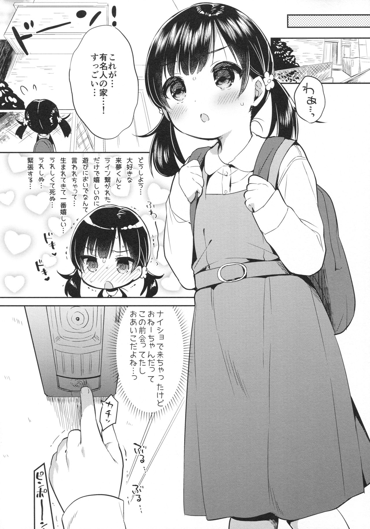 Dokumo Lime CASE FILE 2 page 9 full