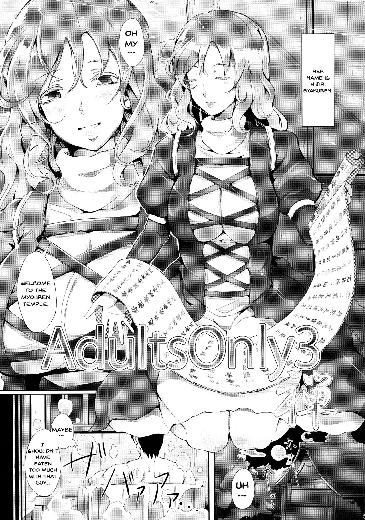 AdultsOnly 3 Zen page 7 full