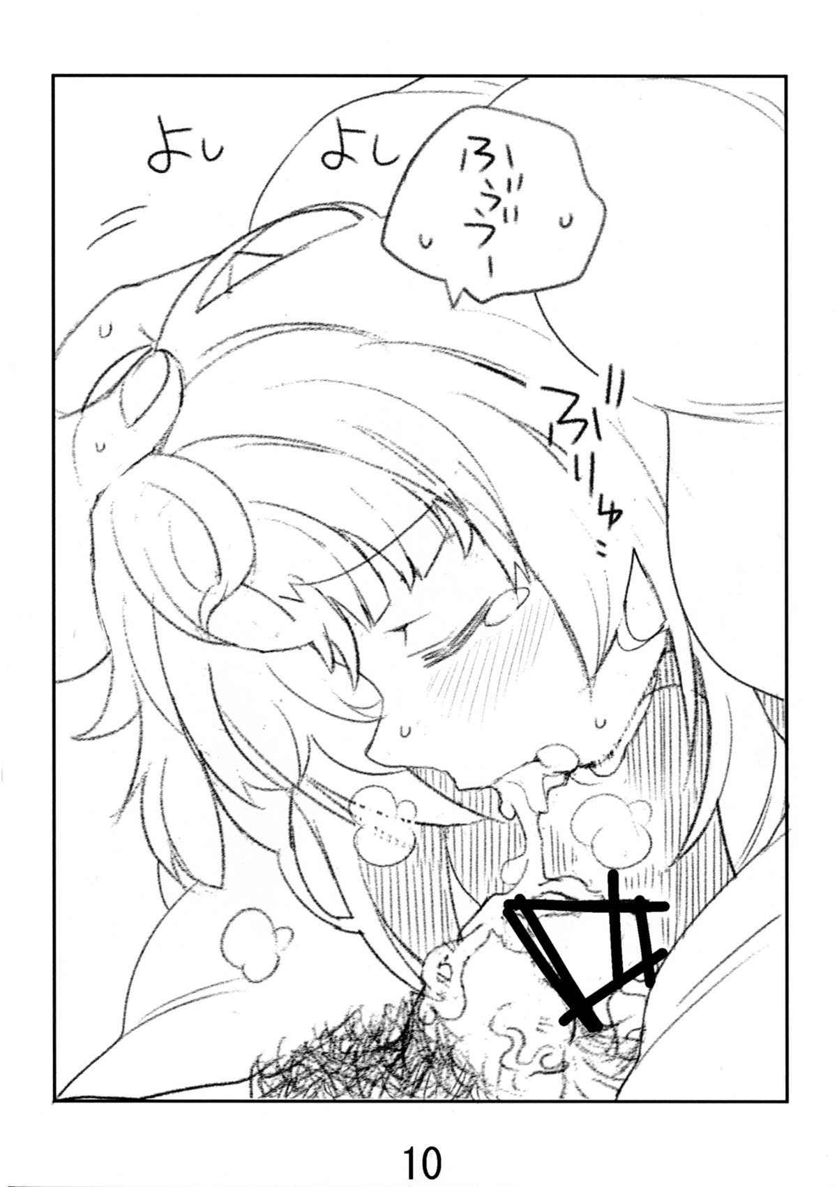 Miporin ga okuchi de suru hon page 9 full