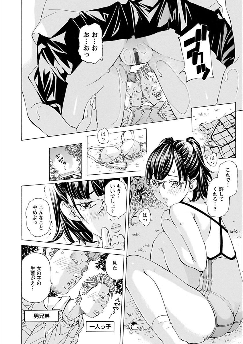 Gakuen Kousoku Hakusho page 10 full