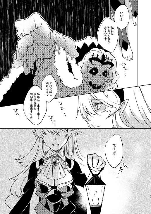 Nandemo Surutte Itta yo ne? page 10 full