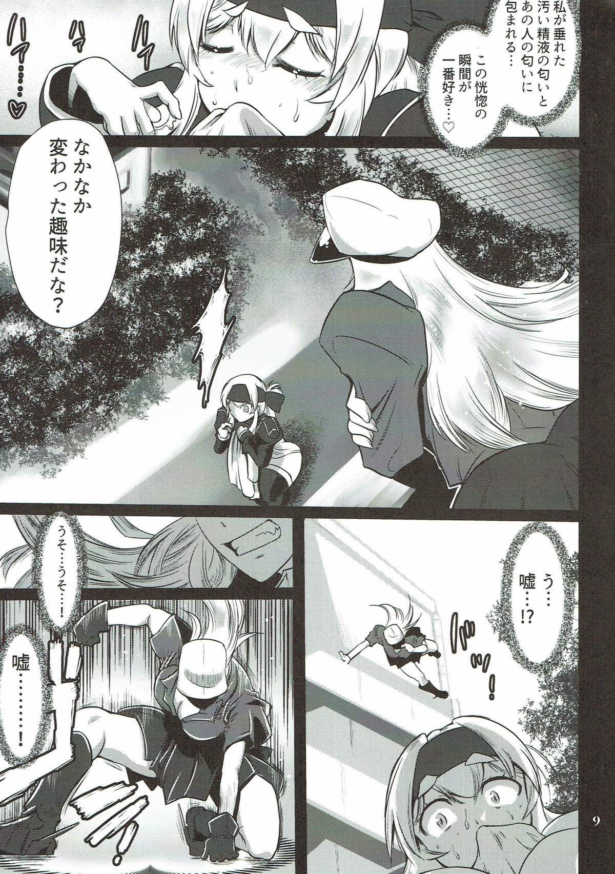 Hoppou Seiatsu! Futachin Jouyaku page 6 full