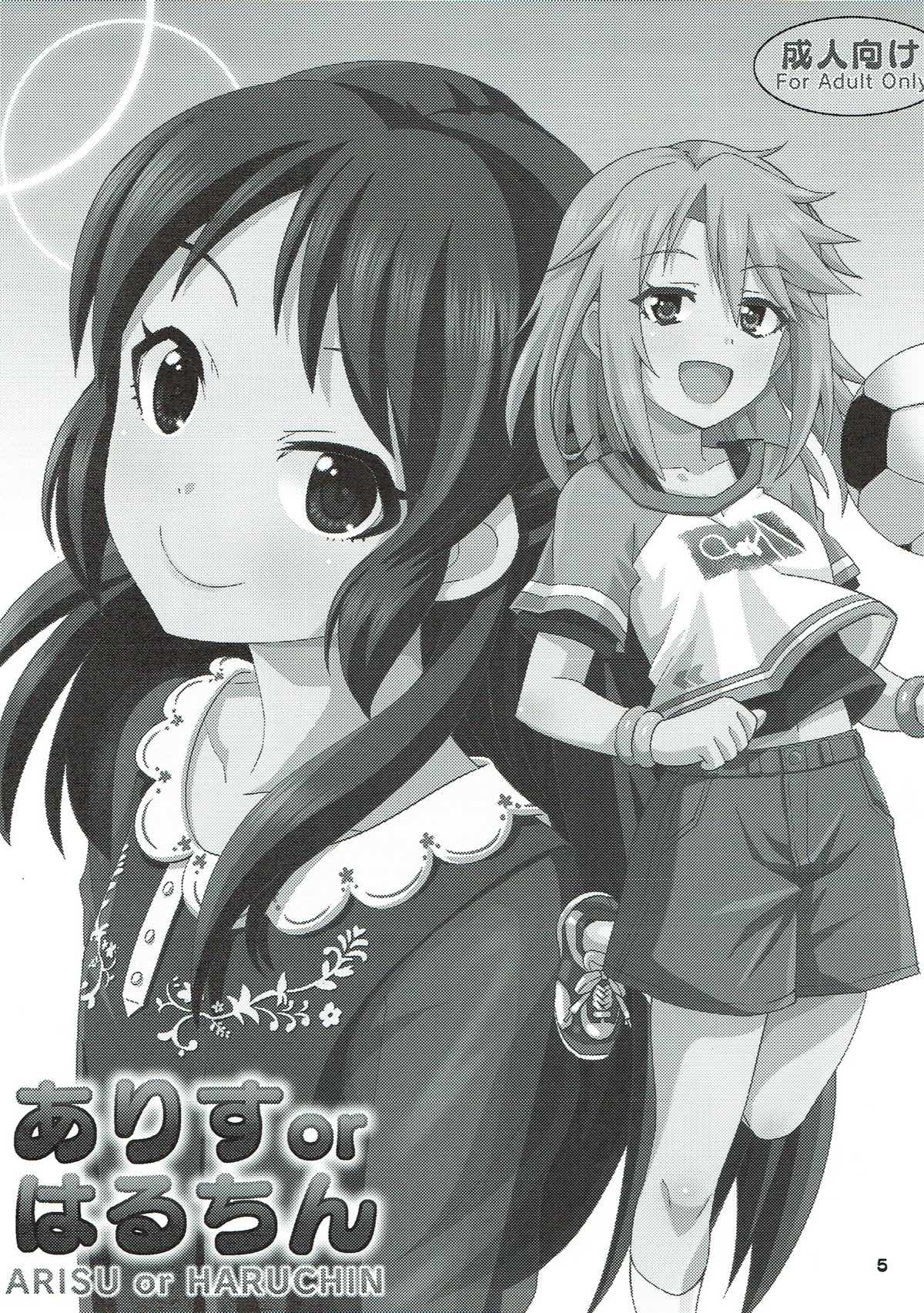COOL Soushuuhen COOL SSH! page 4 full