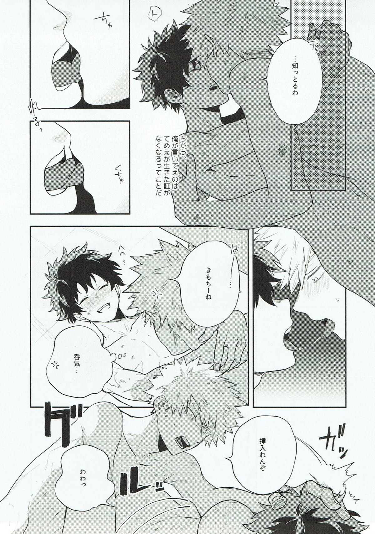 Kimi ni Shinzou o Ageru page 10 full