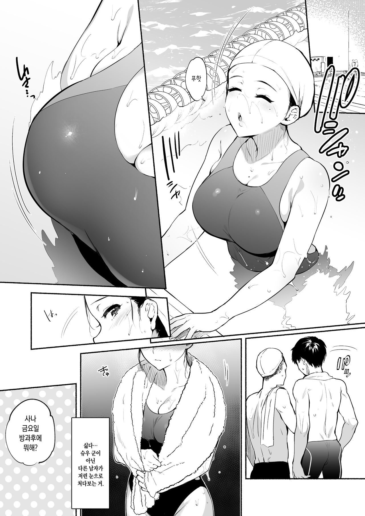Kimi no Mono ni Naru Mae ni | 네것이 되기전에 page 6 full