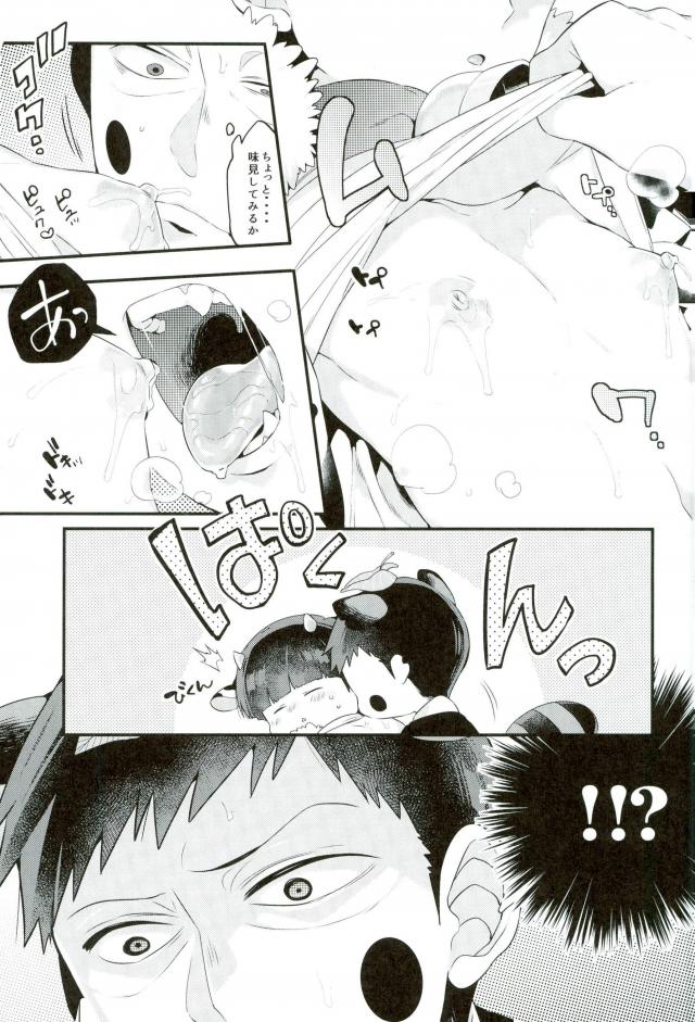Tanuki ha Shiboritate no Gyuunyuu ga o Suki. page 8 full