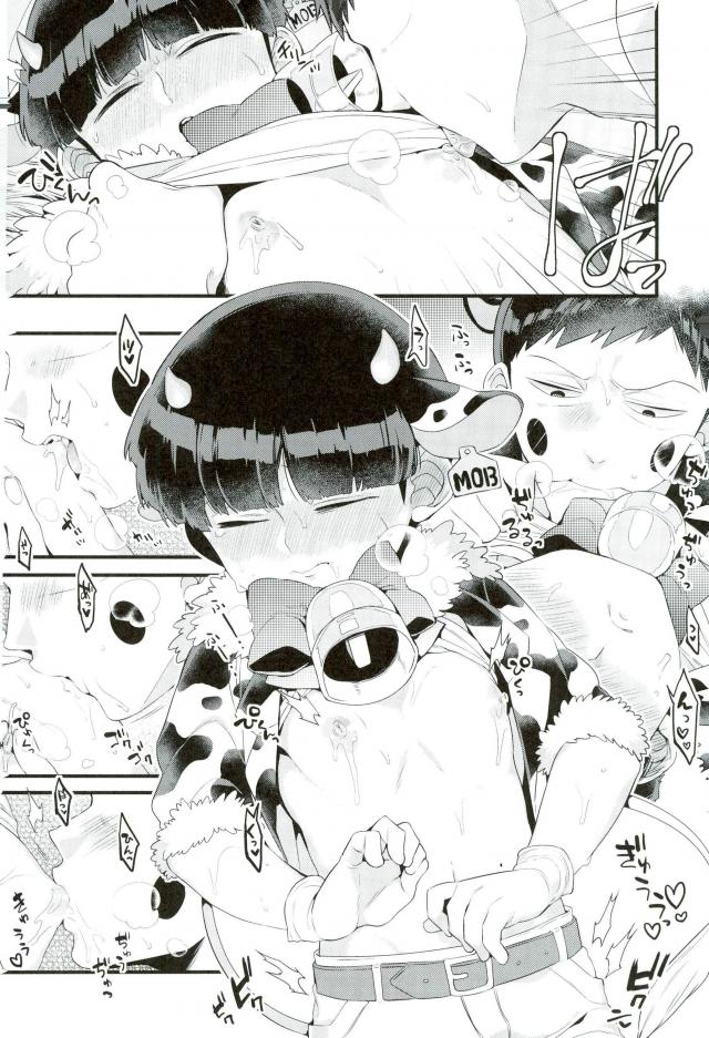 Tanuki ha Shiboritate no Gyuunyuu ga o Suki. page 9 full