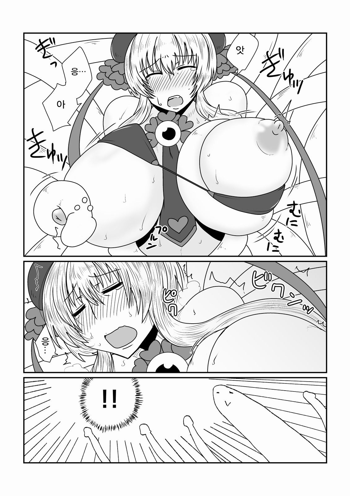 Mahou Shoujo Suzuka  | 마법소녀 스즈카 page 10 full