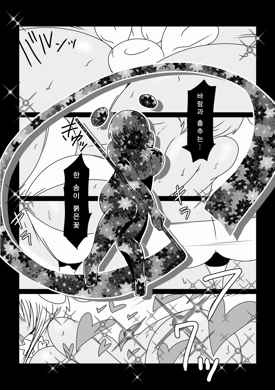 Mahou Shoujo Suzuka  | 마법소녀 스즈카 page 3 full