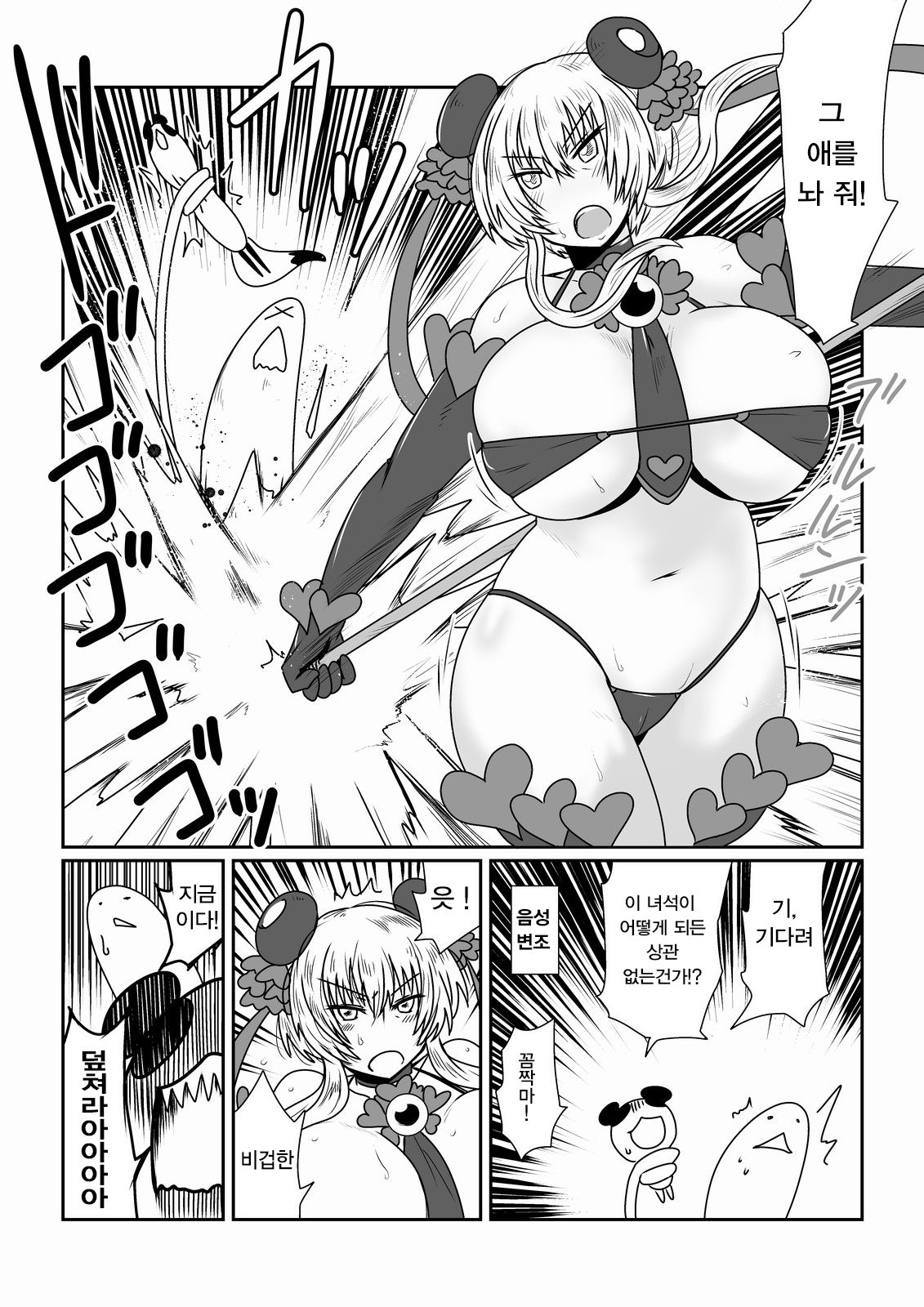 Mahou Shoujo Suzuka  | 마법소녀 스즈카 page 8 full