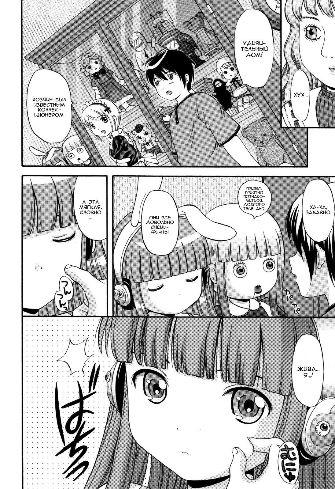 MAID GRAFFITI Ch. 1 page 4 full