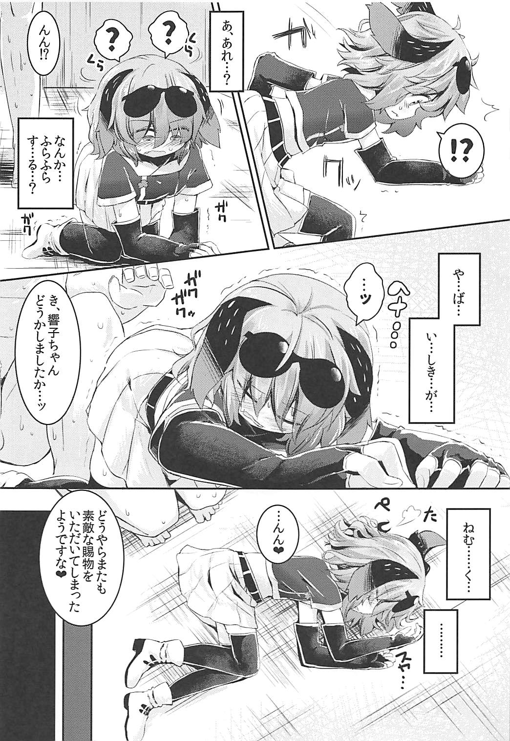 Mou TNTN shika Mienai Yamabiko Hen page 8 full