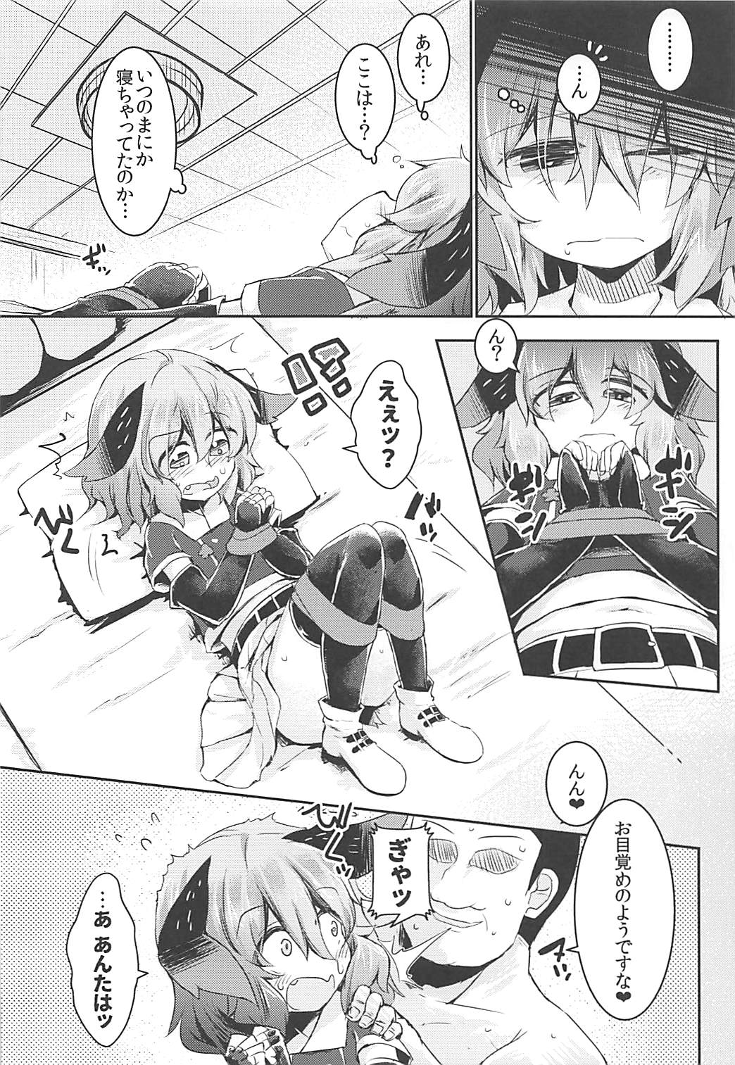 Mou TNTN shika Mienai Yamabiko Hen page 9 full