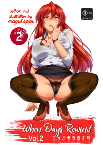 When Days Rewind Volume Two cover