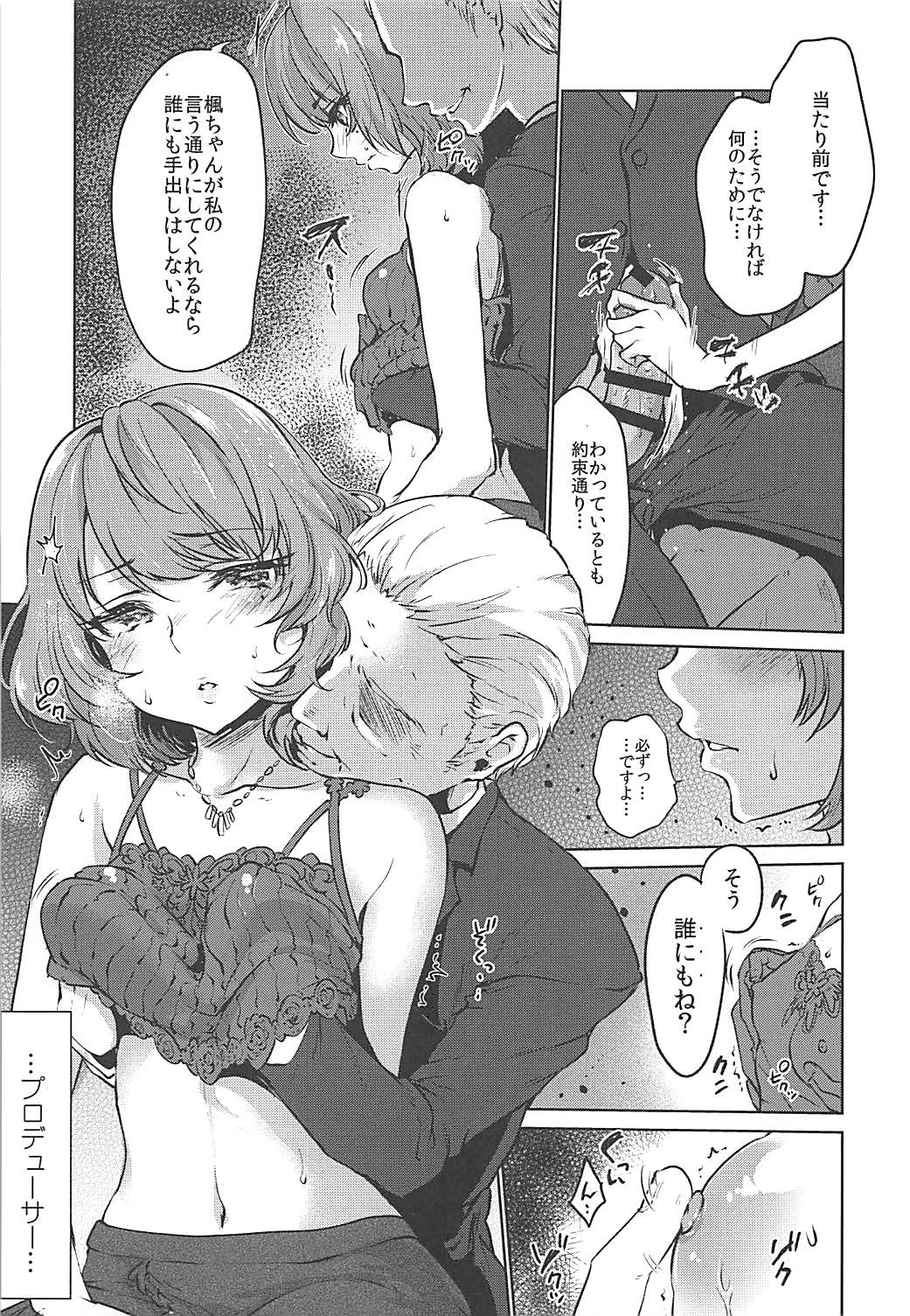 Obsession Act 2 page 6 full