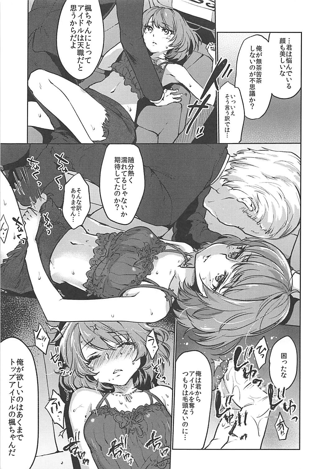 Obsession Act 2 page 8 full