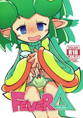 FEVER DELTA! cover