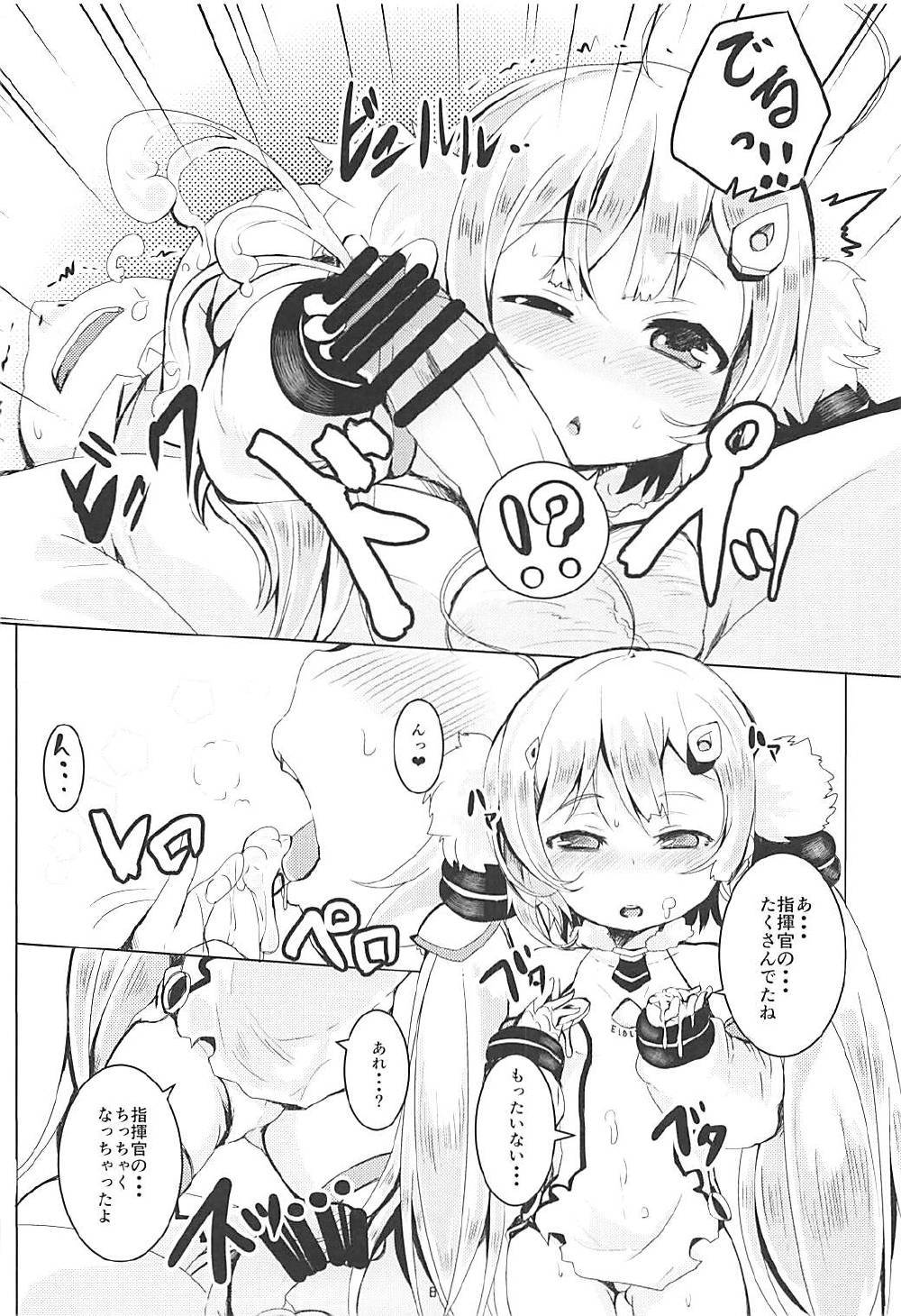 Biribiri Nukunuku page 7 full