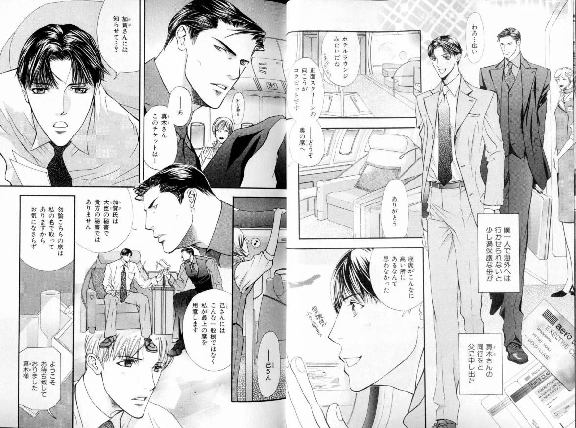 B-BOY LUV 11 ハネムーン特集 page 7 full